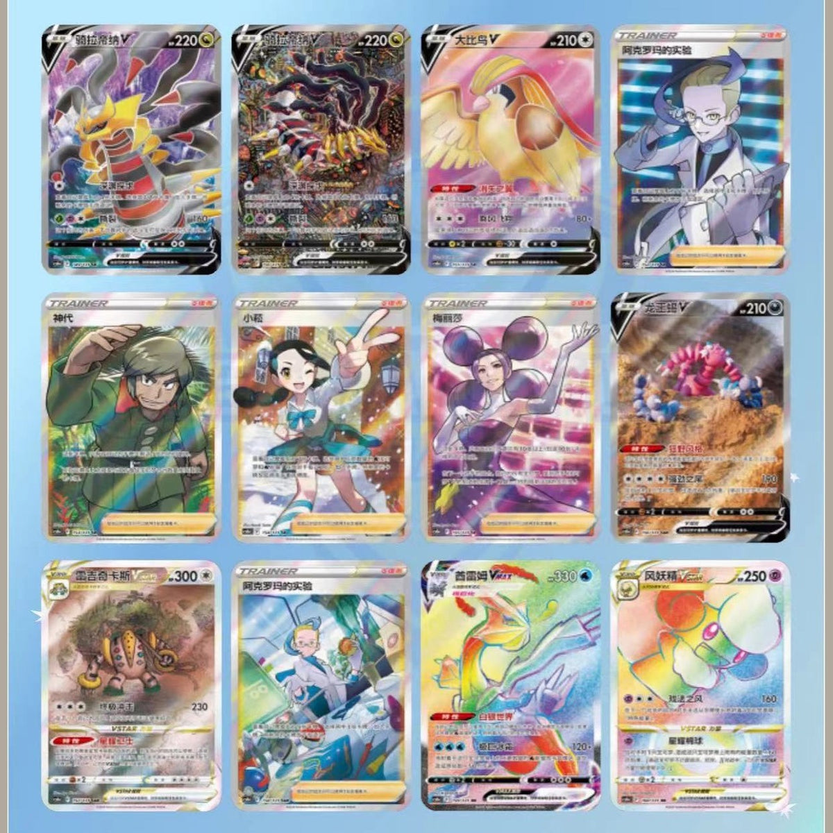 Pokemon TCG S-Chinese Azure Shadows Sleeved Pack (CS6BC) by The Pokémon Company