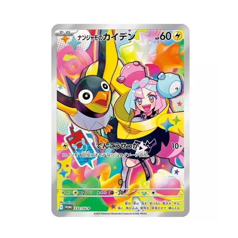 Japanese Pokemon TCG Battle Partners SV9 Booster Pack by Unbranded