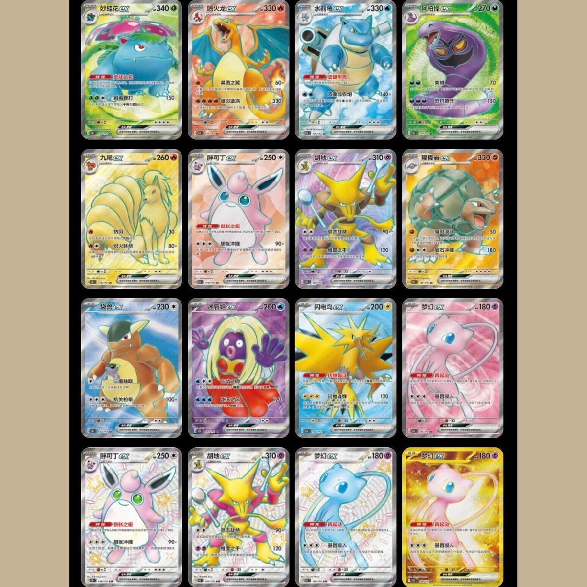 Pokémon TCG S-Chinese 151 "Journey" Slim Booster Box by Pokémon