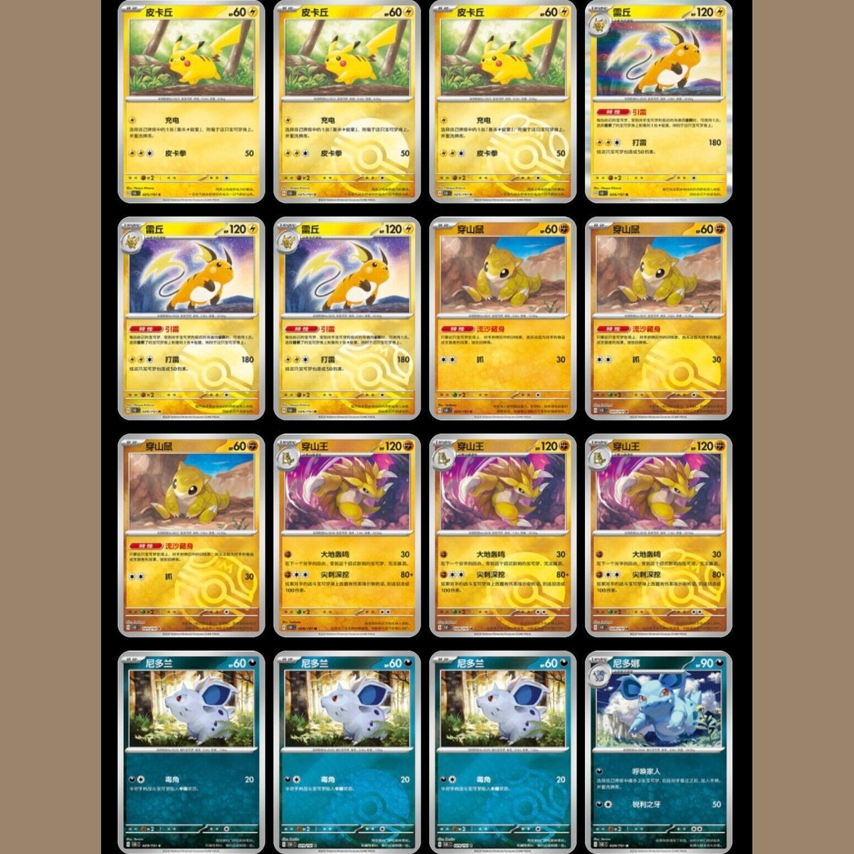 Pokémon TCG S-Chinese 151 "Journey" Slim Booster Box by Pokémon