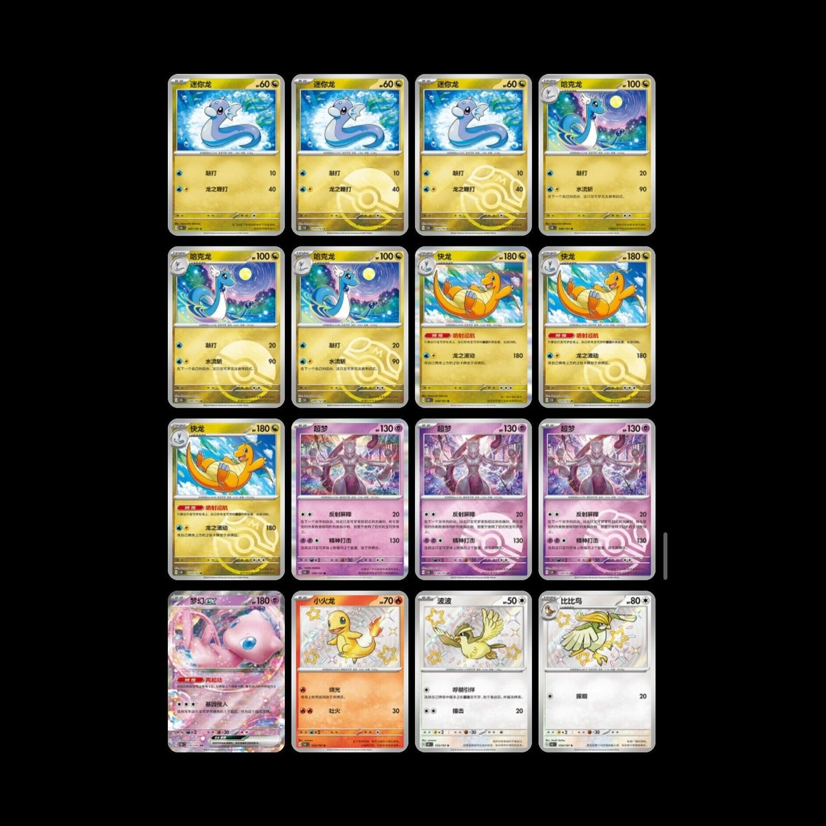 Pokémon TCG S-Chinese 151 "Journey" Slim Booster Box by Pokémon