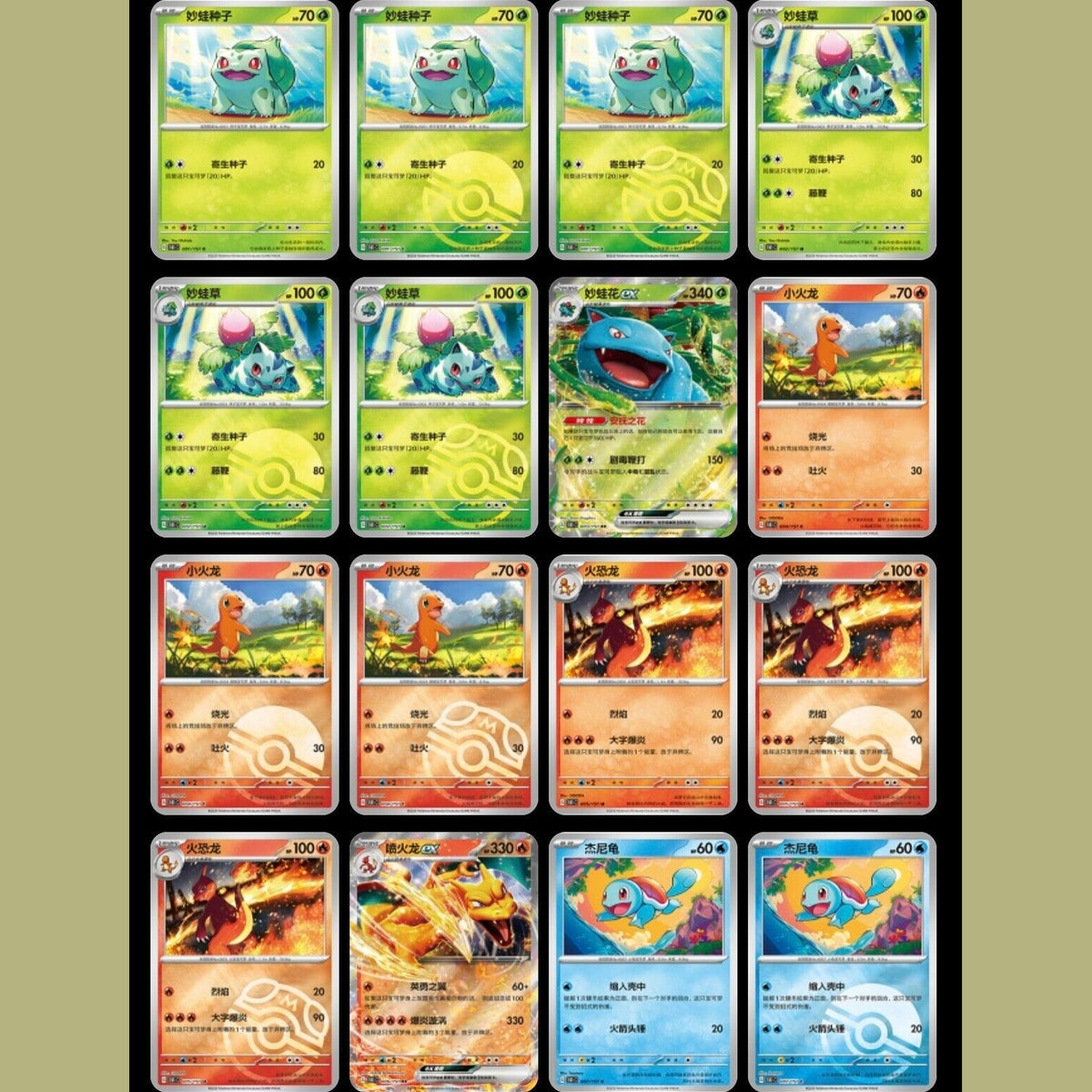 Pokémon TCG S-Chinese 151 "Journey" Slim Booster Box by Pokémon