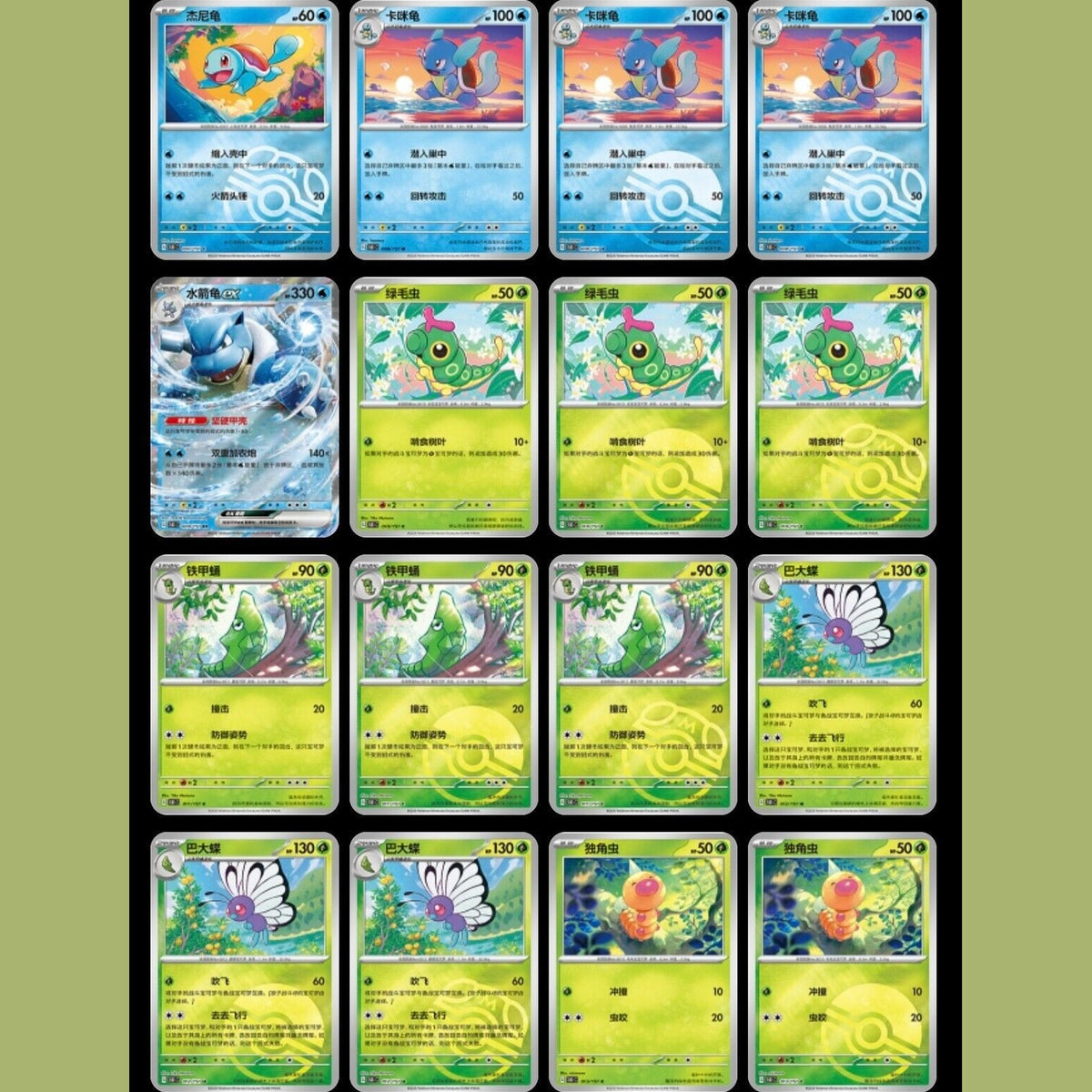 Pokémon TCG S-Chinese 151 "Journey" Slim Booster Box by Pokémon