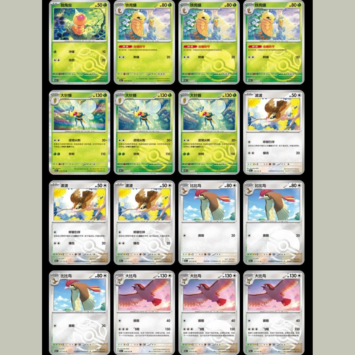 Pokémon TCG S-Chinese 151 "Journey" Slim Booster Box by Pokémon