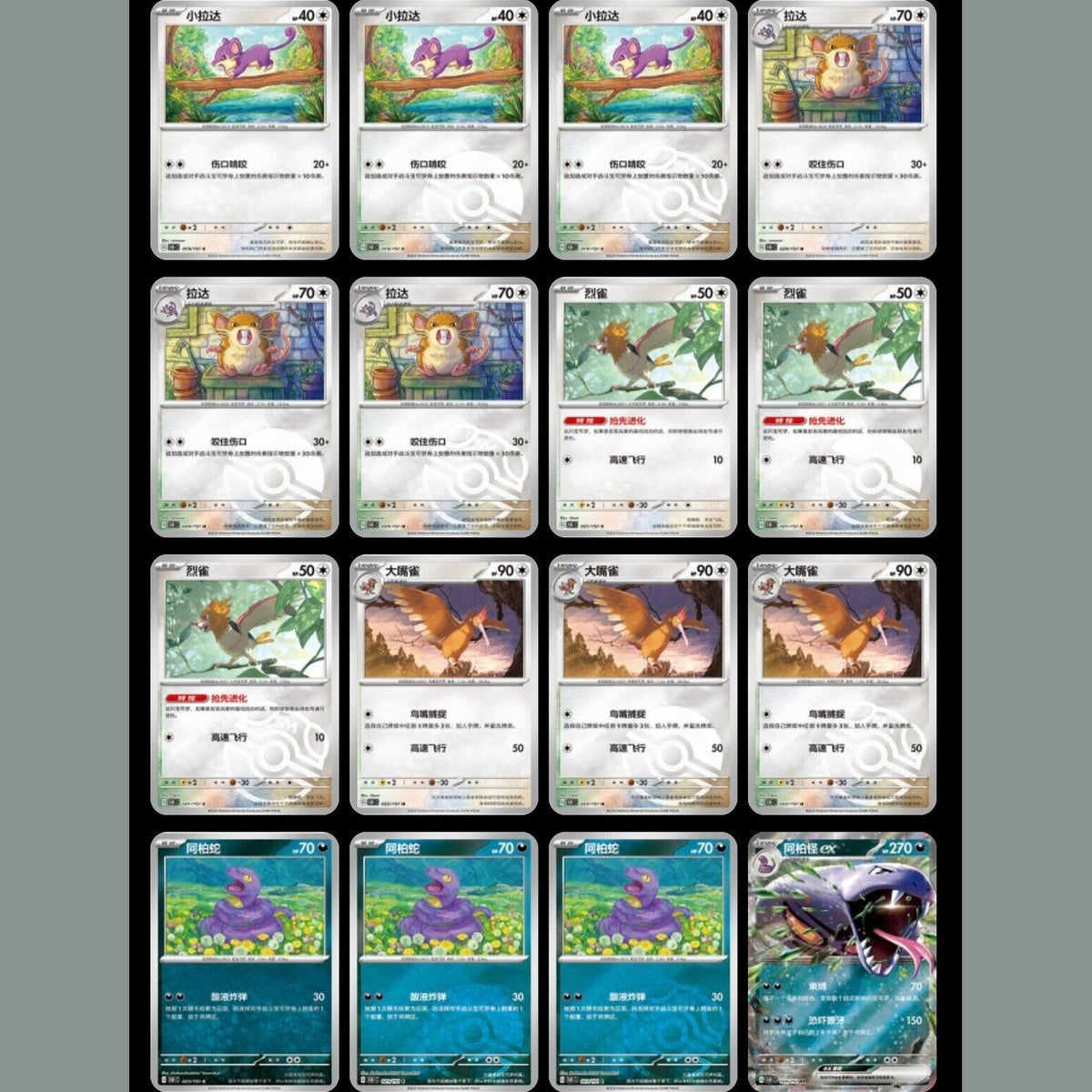 Pokémon TCG S-Chinese 151 "Journey" Slim Booster Box by Pokémon
