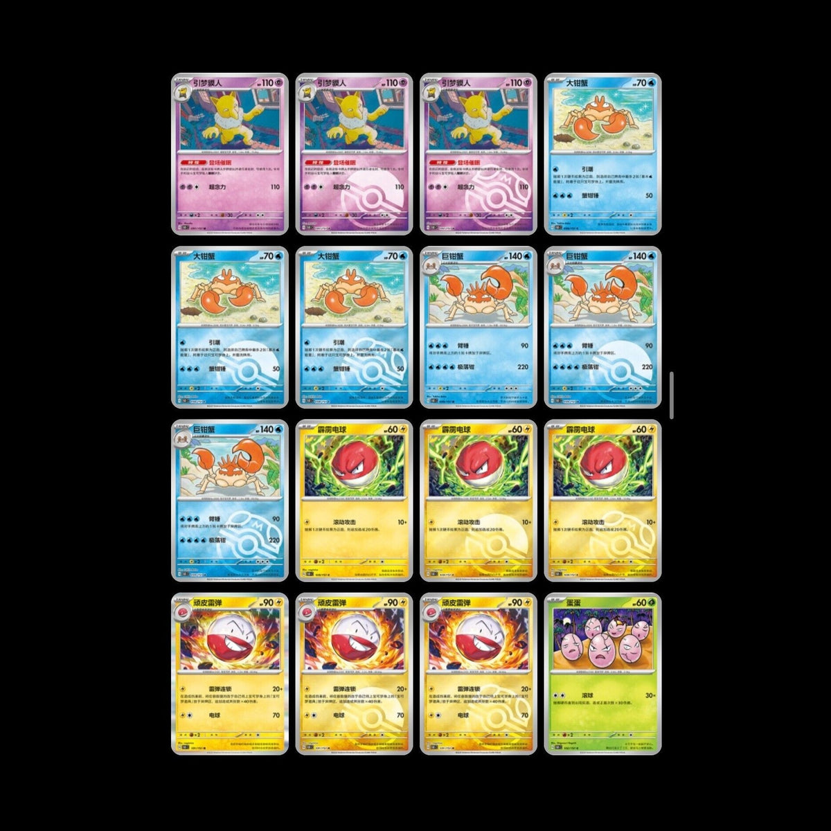Pokémon TCG S-Chinese 151 "Journey" Slim Booster Box by Pokémon
