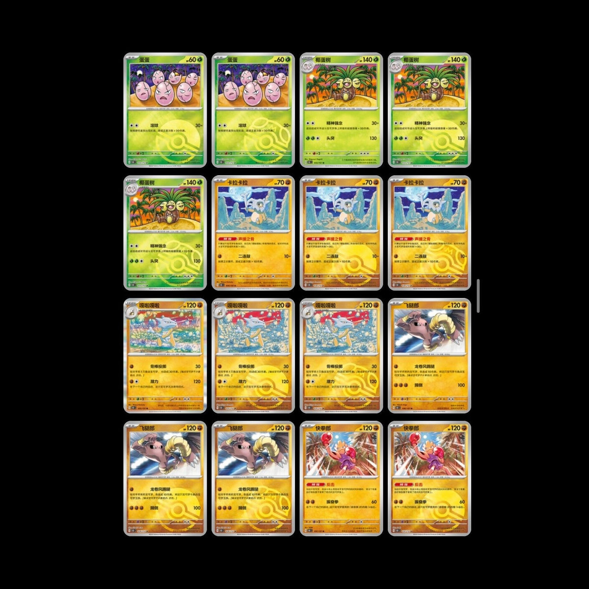 Pokémon TCG S-Chinese 151 "Journey" Slim Booster Box by Pokémon
