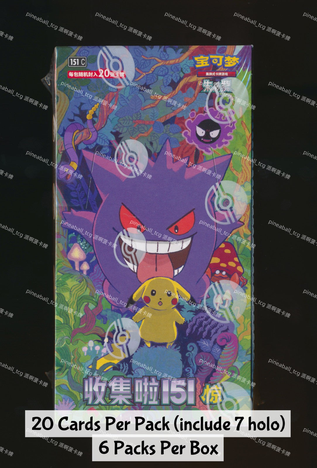 Pokémon Chinese 151 Surprise Slim Jumbo Booster Box by Pokémon