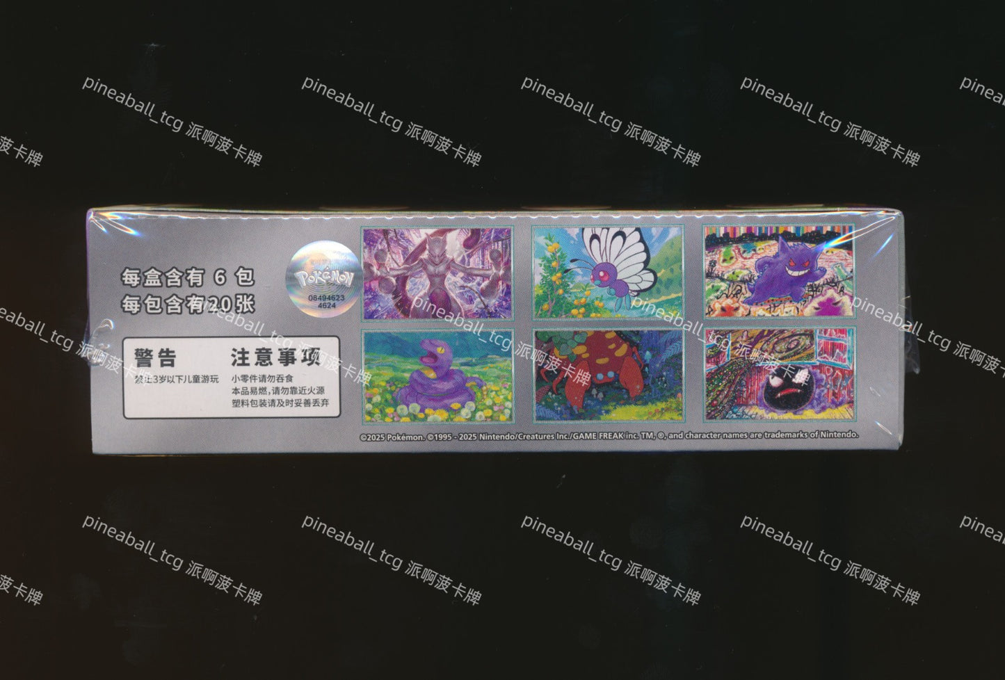 Pokémon Chinese 151 Surprise Slim Jumbo Booster Box by Pokémon