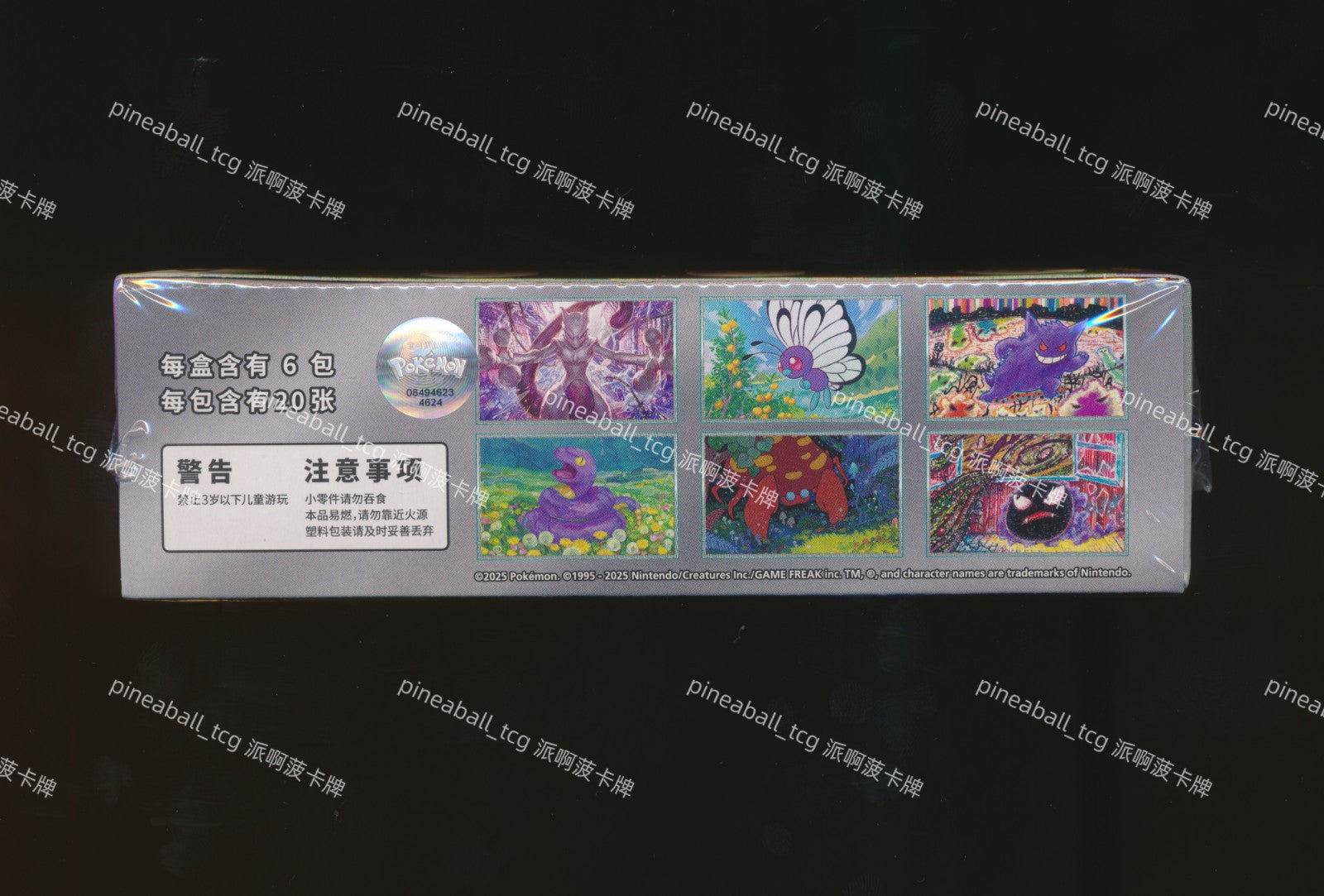 Pokémon Chinese 151 Surprise Slim Jumbo Booster Box by Pokémon