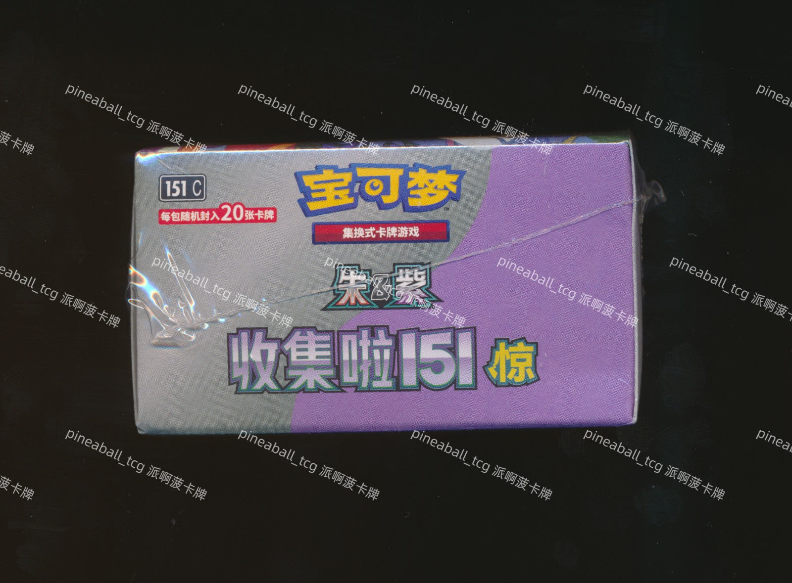 Pokémon Chinese 151 Surprise Slim Jumbo Booster Box by Pokémon