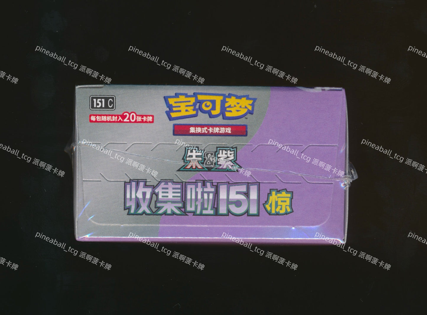 Pokémon Chinese 151 Surprise Slim Jumbo Booster Box by Pokémon