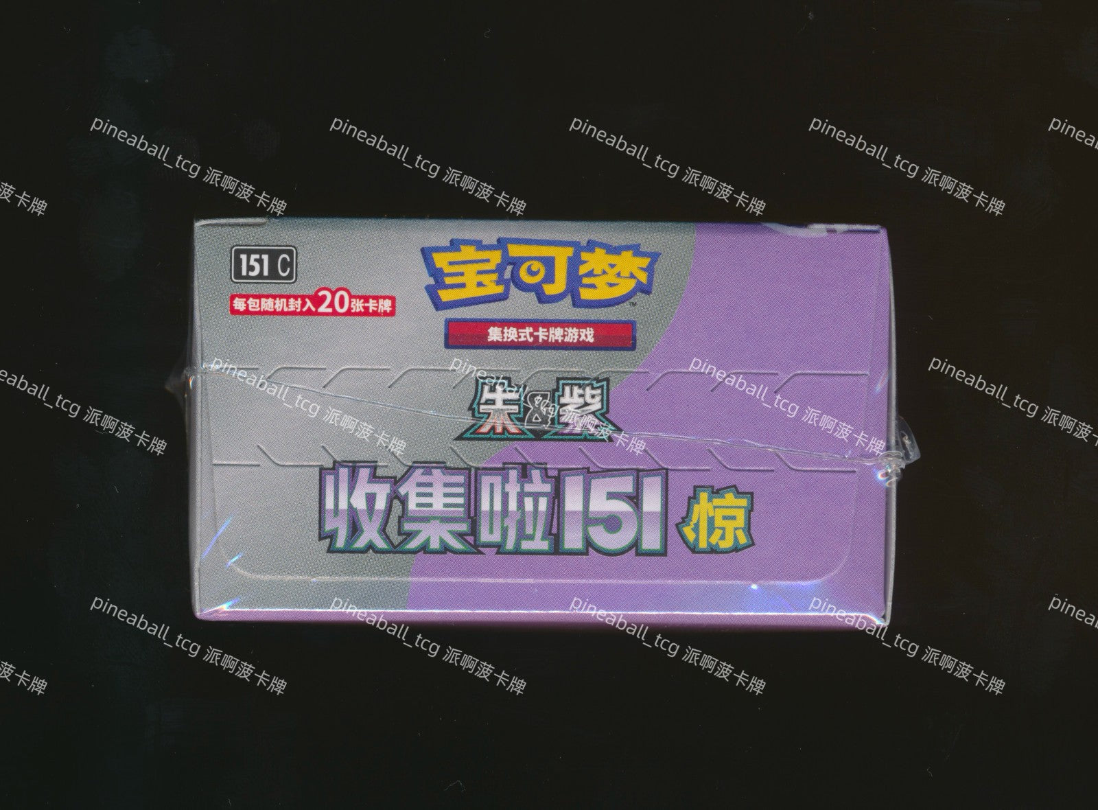 Pokémon Chinese 151 Surprise Slim Jumbo Booster Box by Pokémon