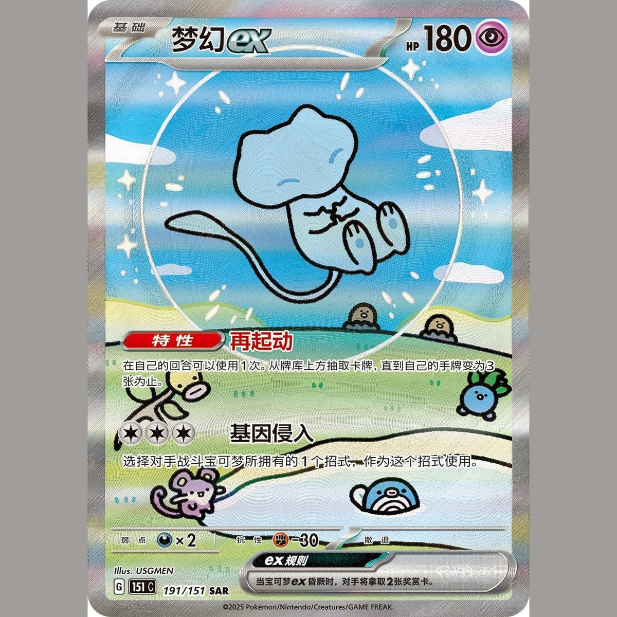 Pokémon Scarlet & Violet Gengar Surprise Slim Booster Box S-Chinese by Pokémon