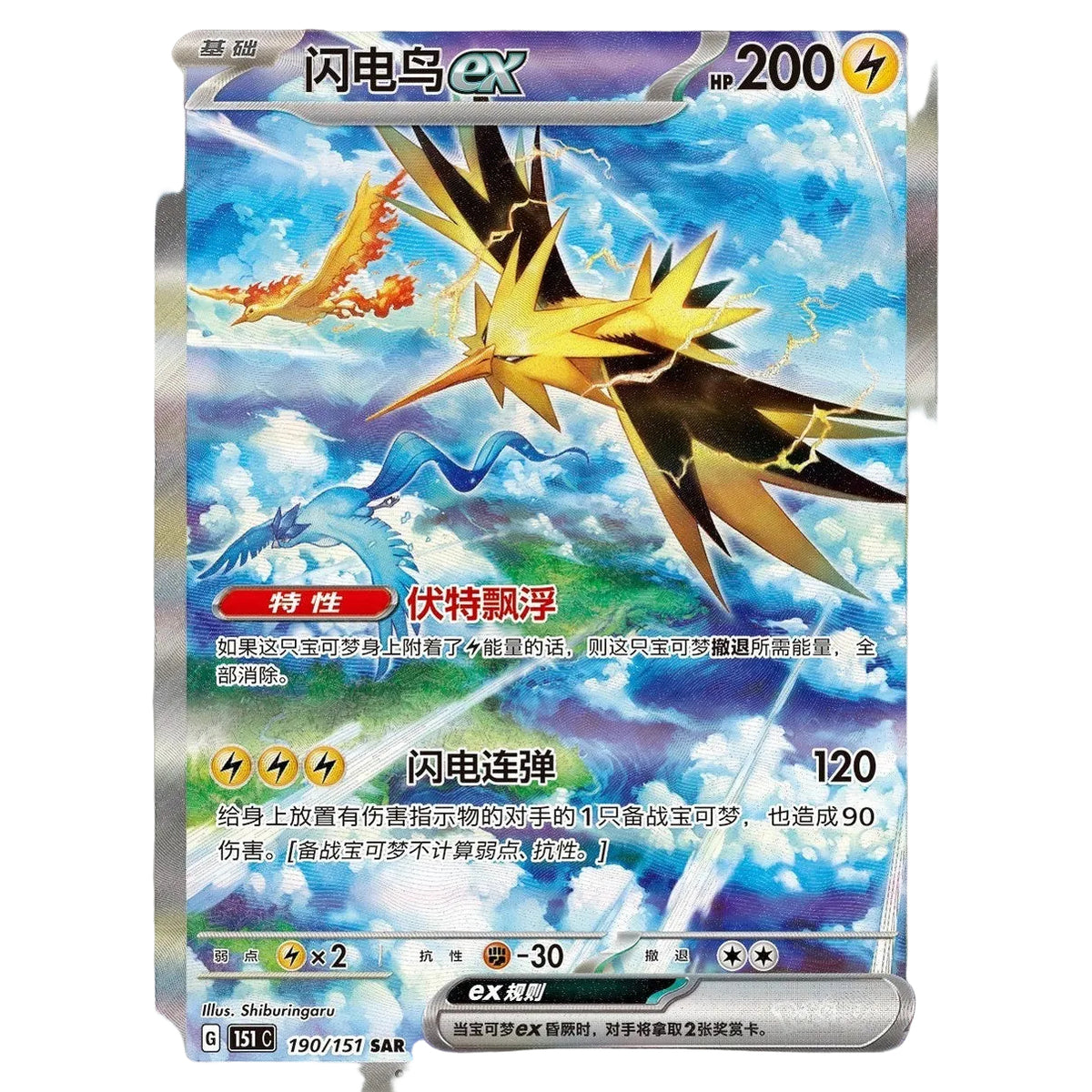 Pokémon Scarlet & Violet Gengar Surprise Slim Booster Box S-Chinese by Pokémon