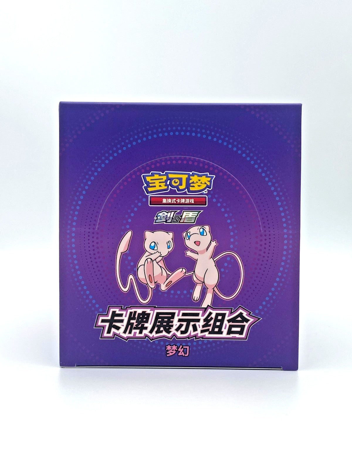 Pokémon TCG S-Chinese Sword & Shield Mew Showcase Gift & Booster Packs (CS4) by Pokémon