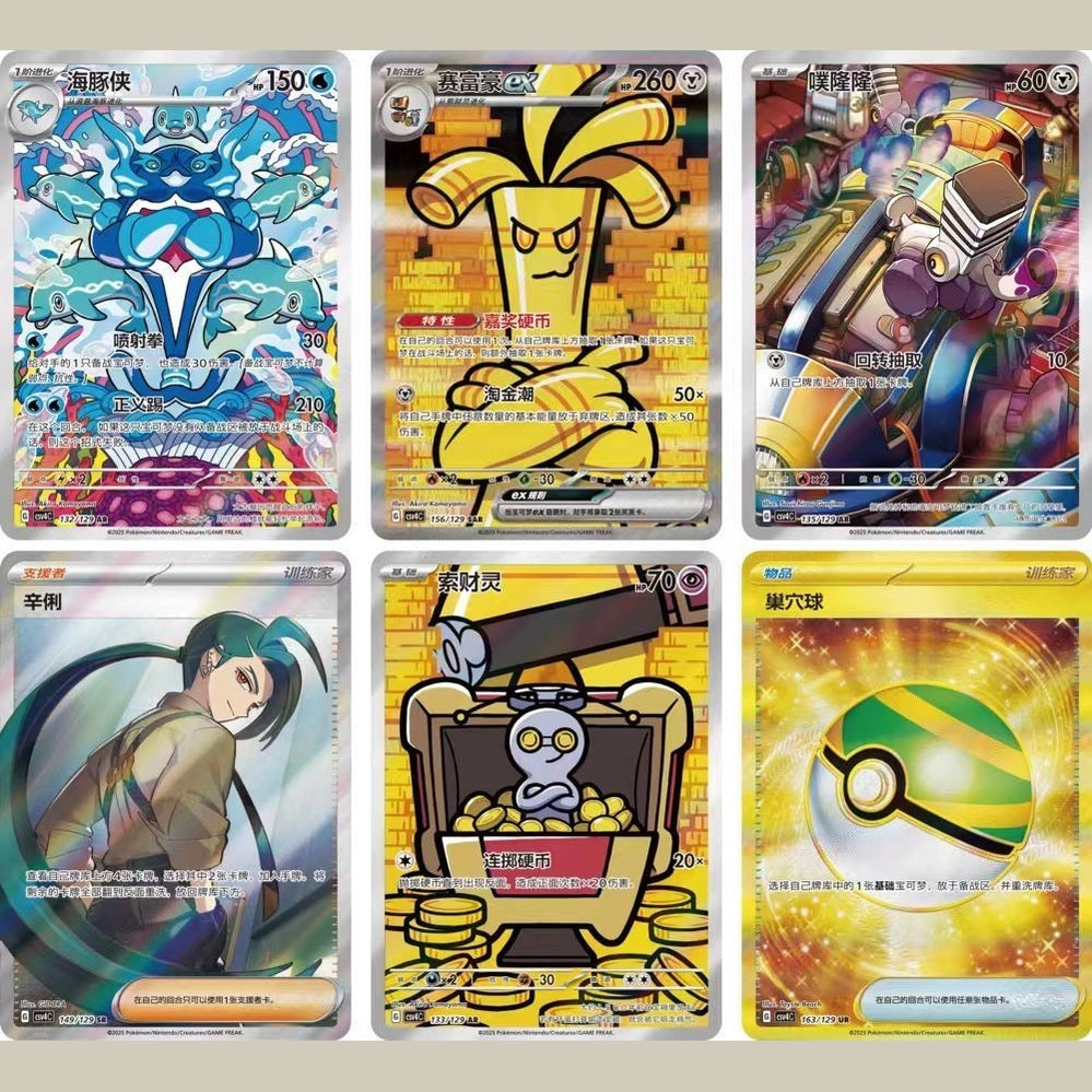 Pokemon TCG S-Chinese Prize Turn Jumbo Box Box (CSV4C) by Pokemon