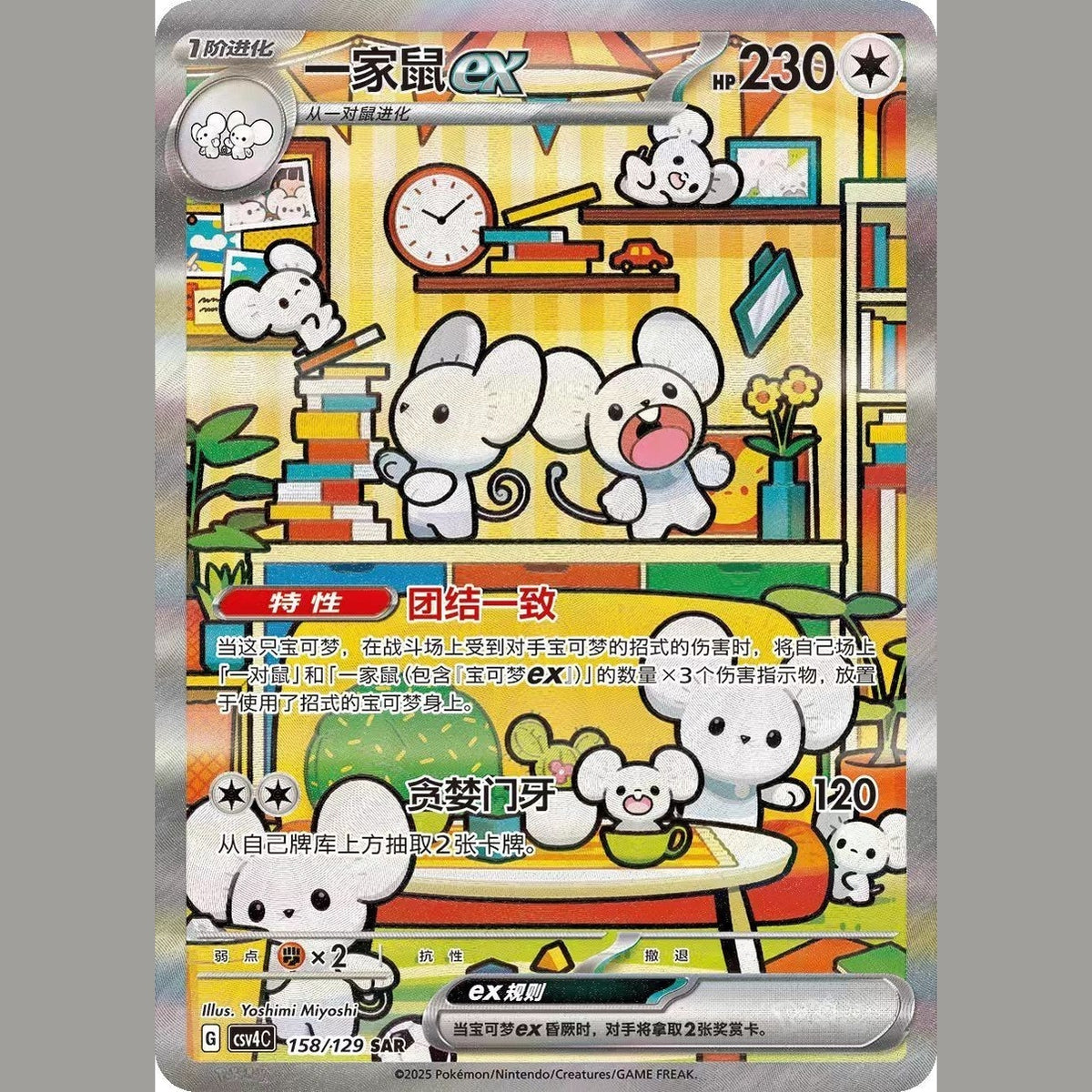 Pokemon TCG S-Chinese Prize Turn Jumbo Box Box (CSV4C) by Pokemon