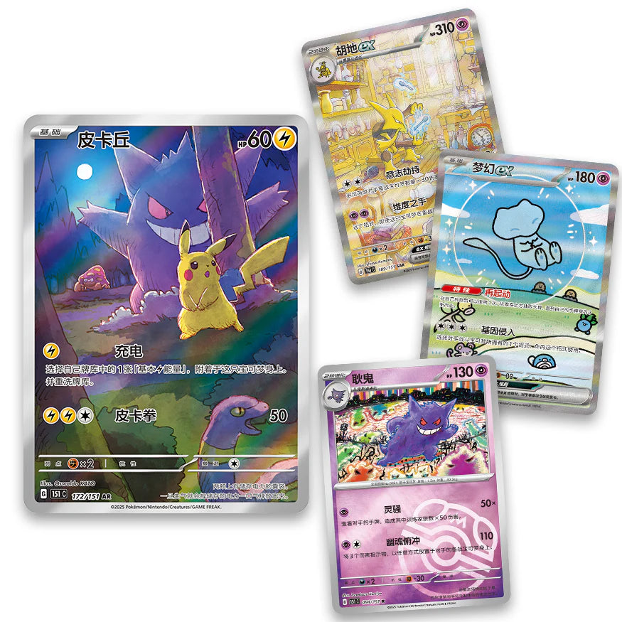 Pokémon TCG Chinese 151 Surprise Slim Jumbo Booster Box by The Pokémon Company