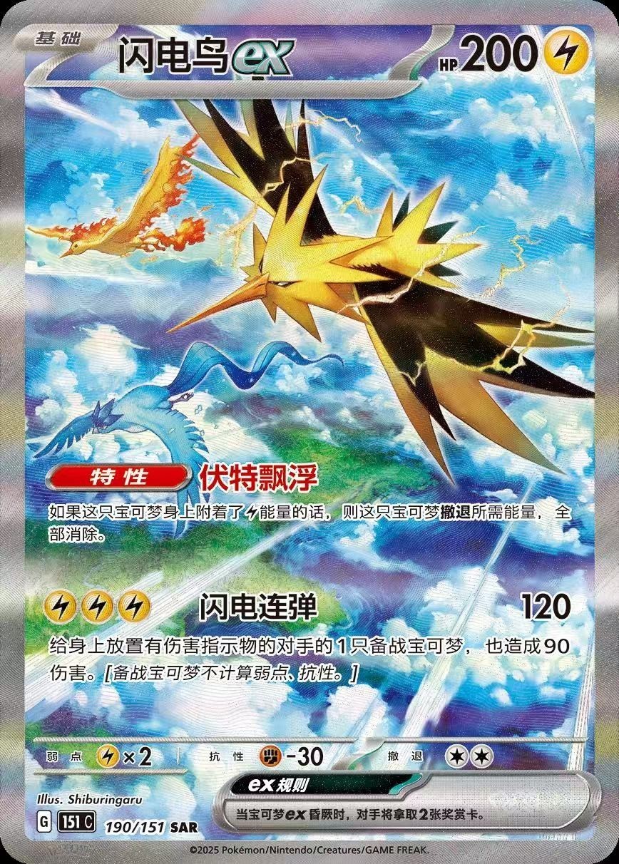 Pokémon TCG Chinese 151 "Gathering" Slim Booster Box S-Chinese by Pokémon