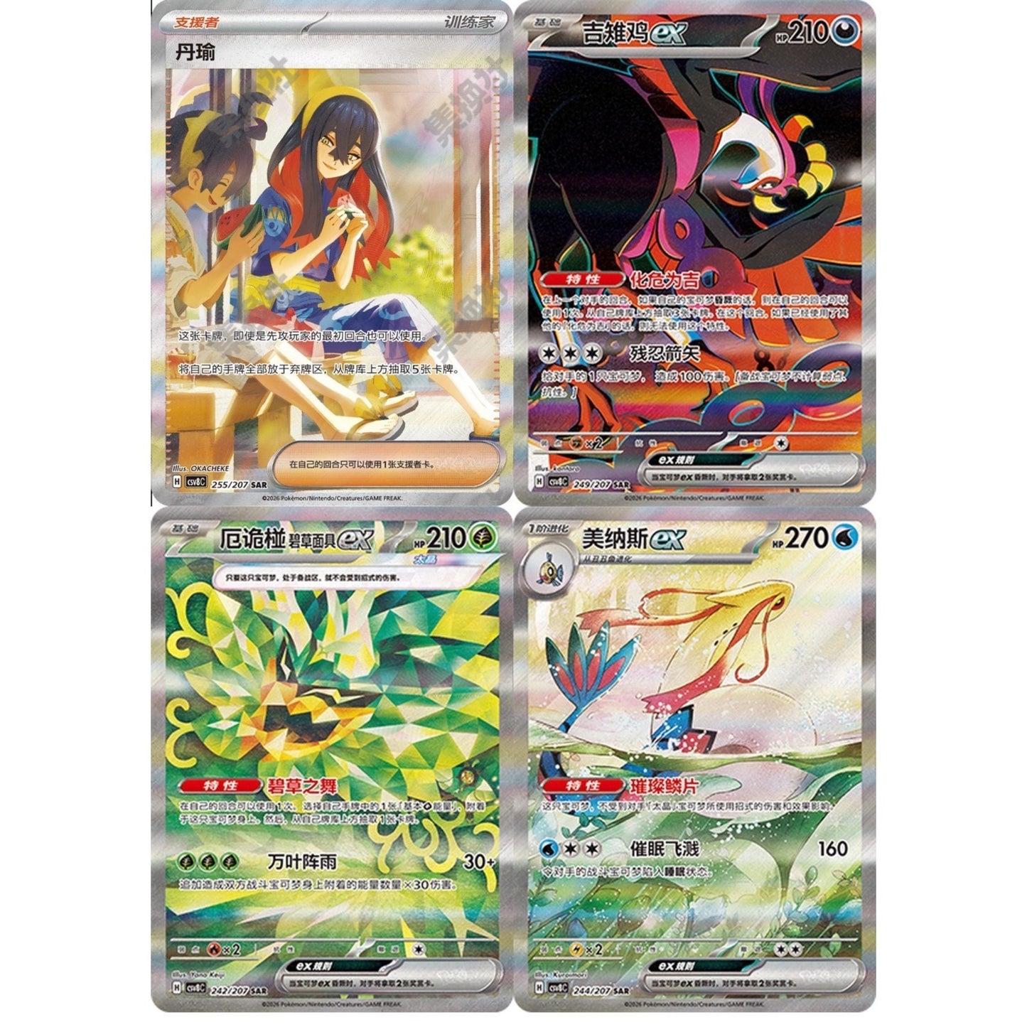 Pokemon TCG S-Chinese Scarlet & Violet Sparkling Fantasy Coin Set by Pokemon