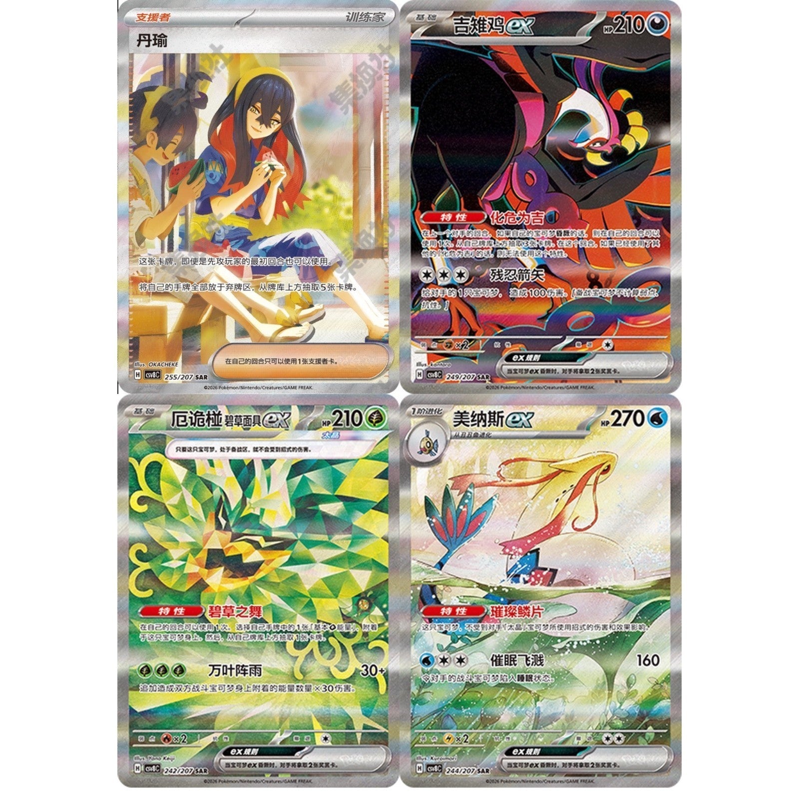 Pokemon TCG S-Chinese Scarlet & Violet Sparkling Fantasy Coin Set by Pokemon