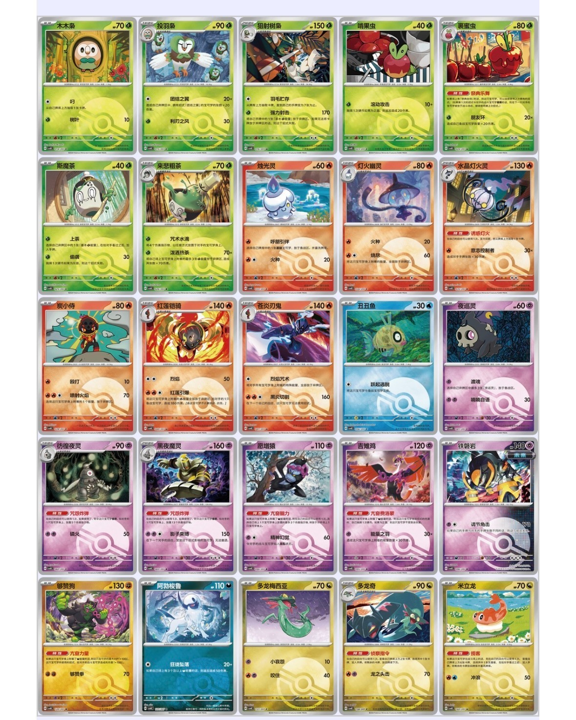 Pokemon TCG S-Chinese Scarlet & Violet Sparkling Fantasy Coin Set by Pokemon