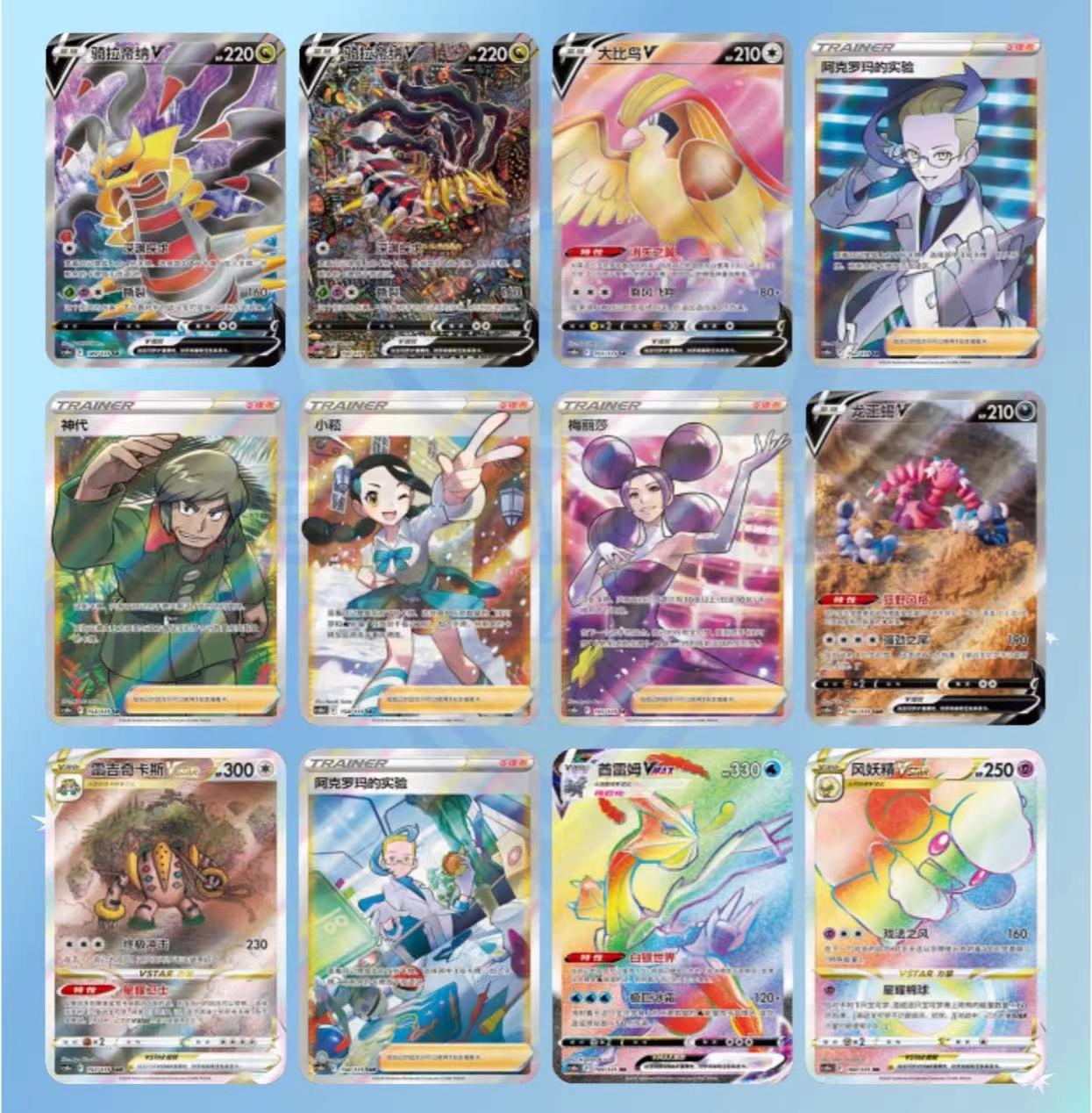 Pokemon TCG S-Chinese Azure Shadows Sleeved Pack (CS6BC) by The Pokémon Company