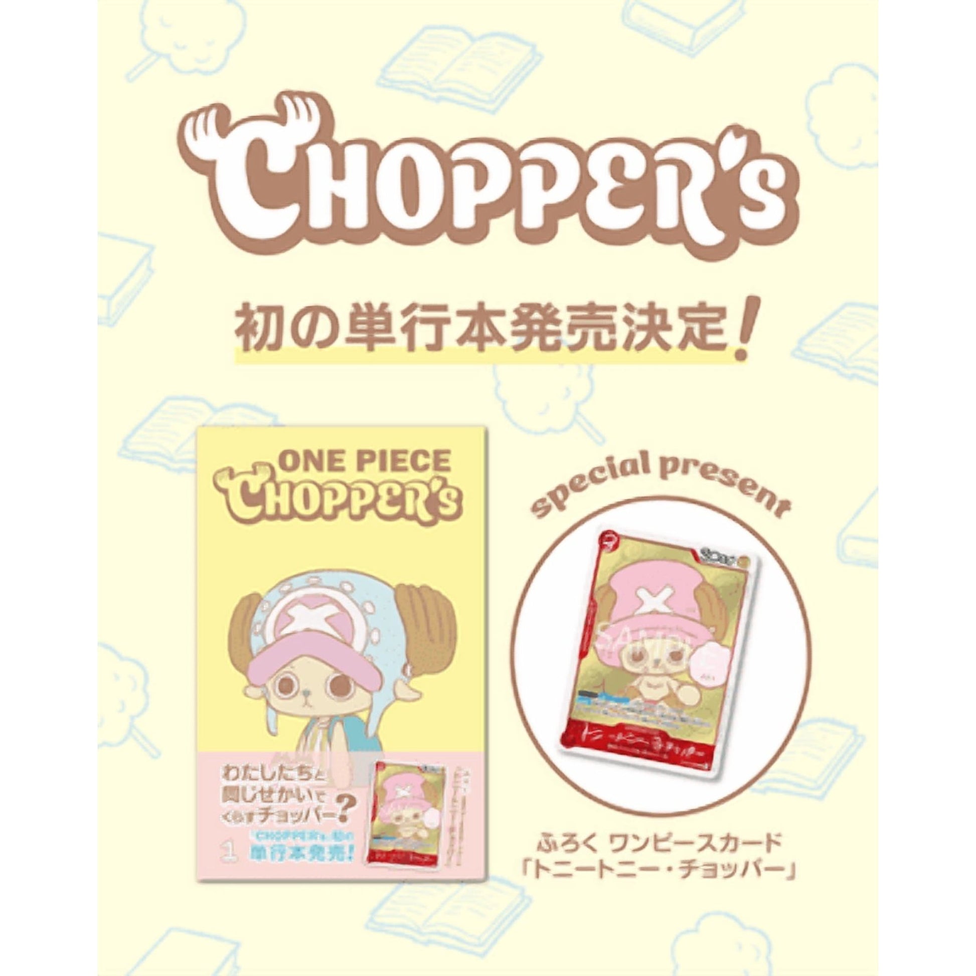 Bandai Hobby One Piece TCG: Chopper Magazine Promo Card by BANDAI HOBBY