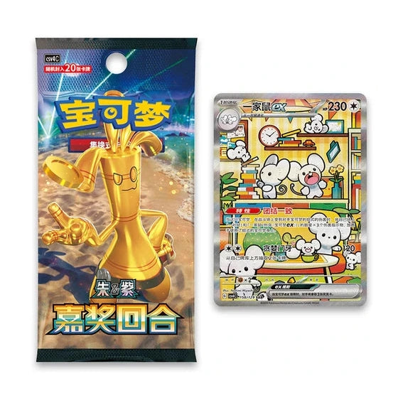 Pokemon TCG S-Chinese Prize Turn Jumbo Box Box (CSV4C) by Pokemon