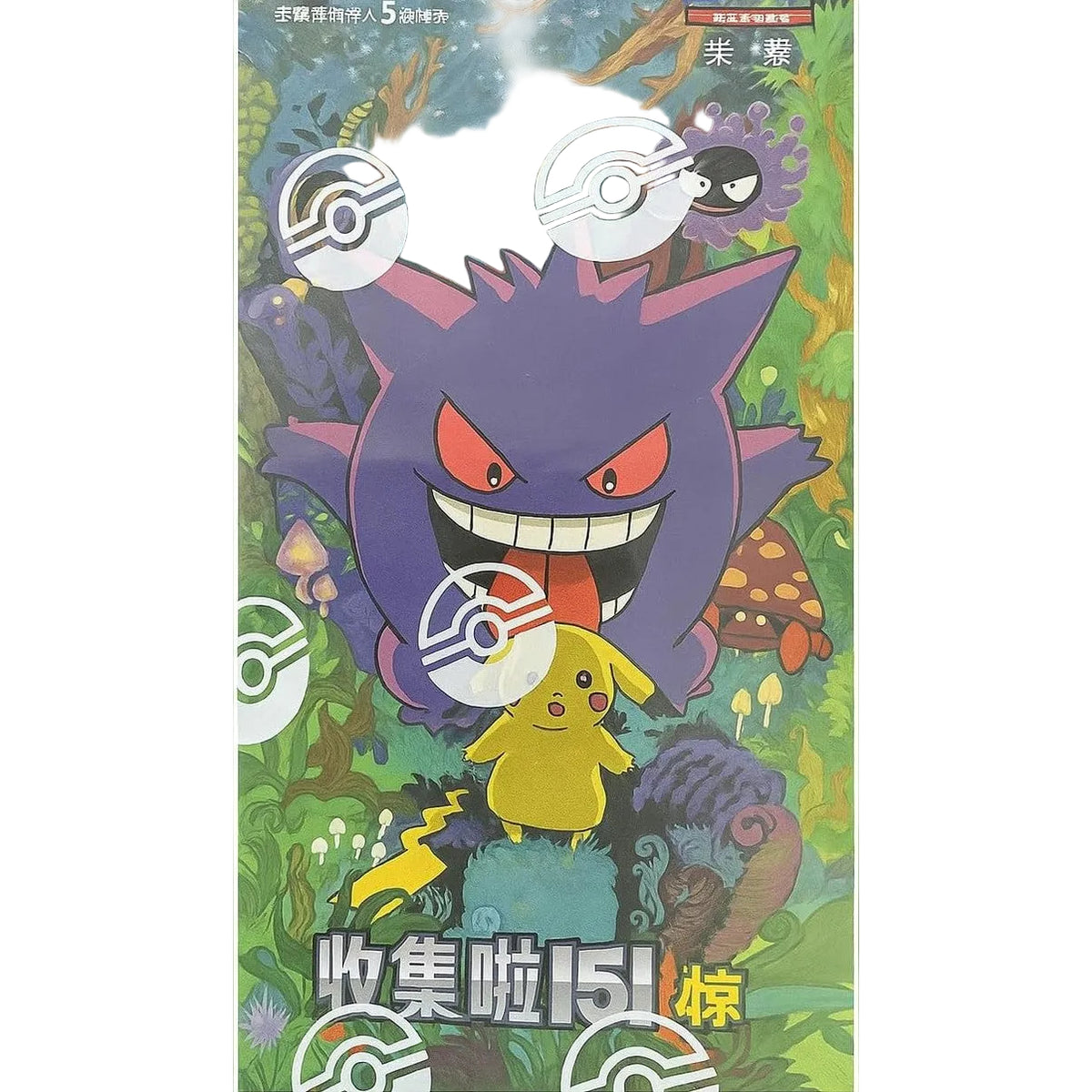 Pokémon Scarlet & Violet Gengar Surprise Slim Booster Box S-Chinese by Pokémon
