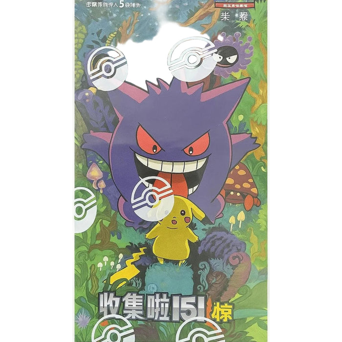 Pokémon Scarlet & Violet Gengar "Surprise" Slim Booster Box S-Chinese