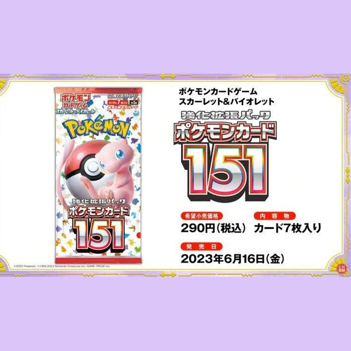 Pokémon TCG 151 Booster Box Sv2a [JP] (Sealed) by Pokémon