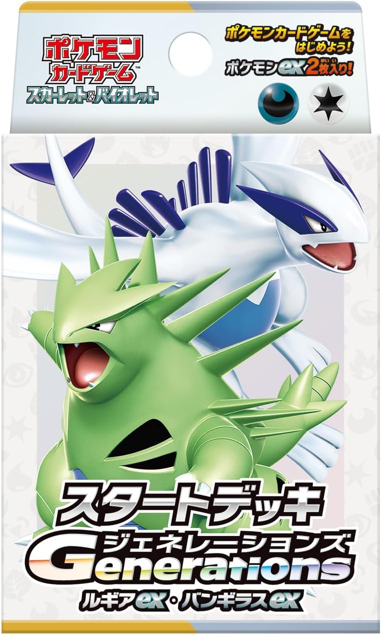 Pokémon TCG Scarlet & Violet Generations Starter Deck (JP) by The Pokémon Company