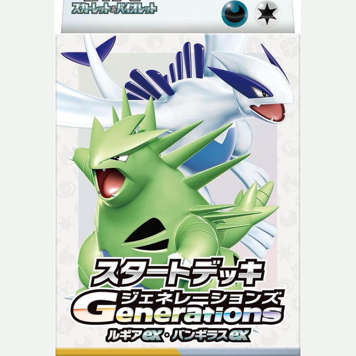 Pokémon TCG Scarlet & Violet Generations Starter Deck (JP)