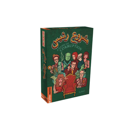A Game of Corruption - مشروع رئيس by Superheated Neurons