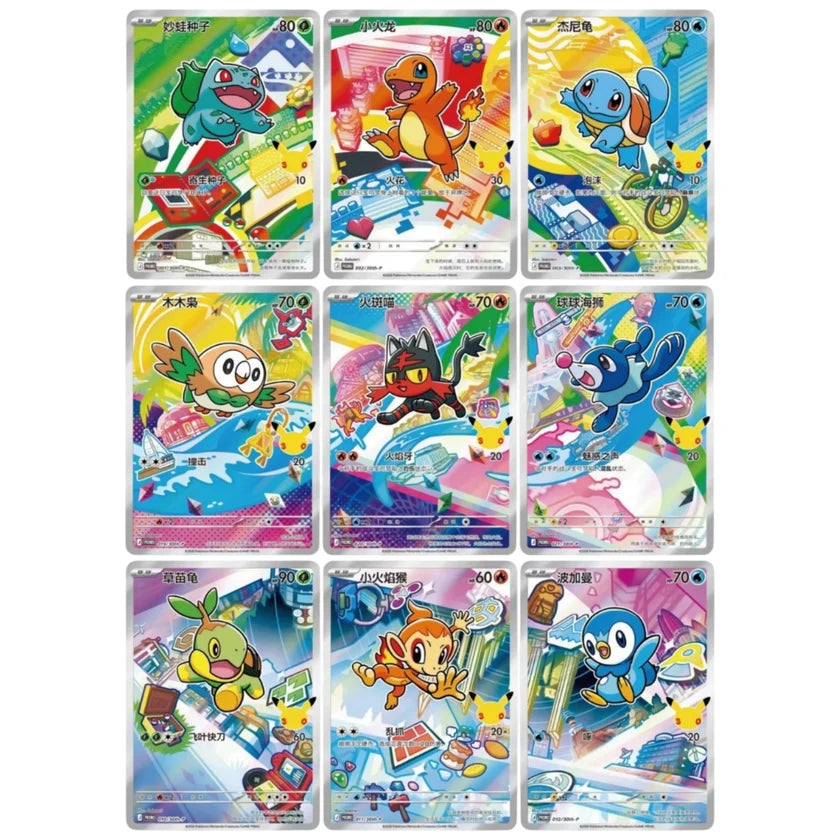 Pokemon 30th Anniversary First Partner Special Illustration Card Set Vol. 1 (Chinese) by The Pokémon Company
