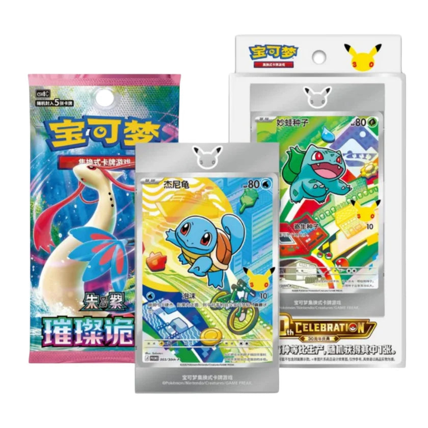 Pokemon 30th Anniversary First Partner Special Illustration Card Set Vol. 1 (Chinese) by The Pokémon Company