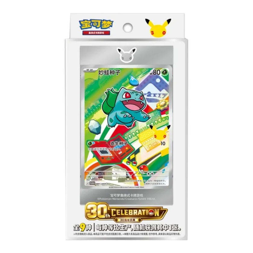 Pokemon 30th Anniversary First Partner Special Illustration Card Set Vol. 1 (Chinese) by The Pokémon Company