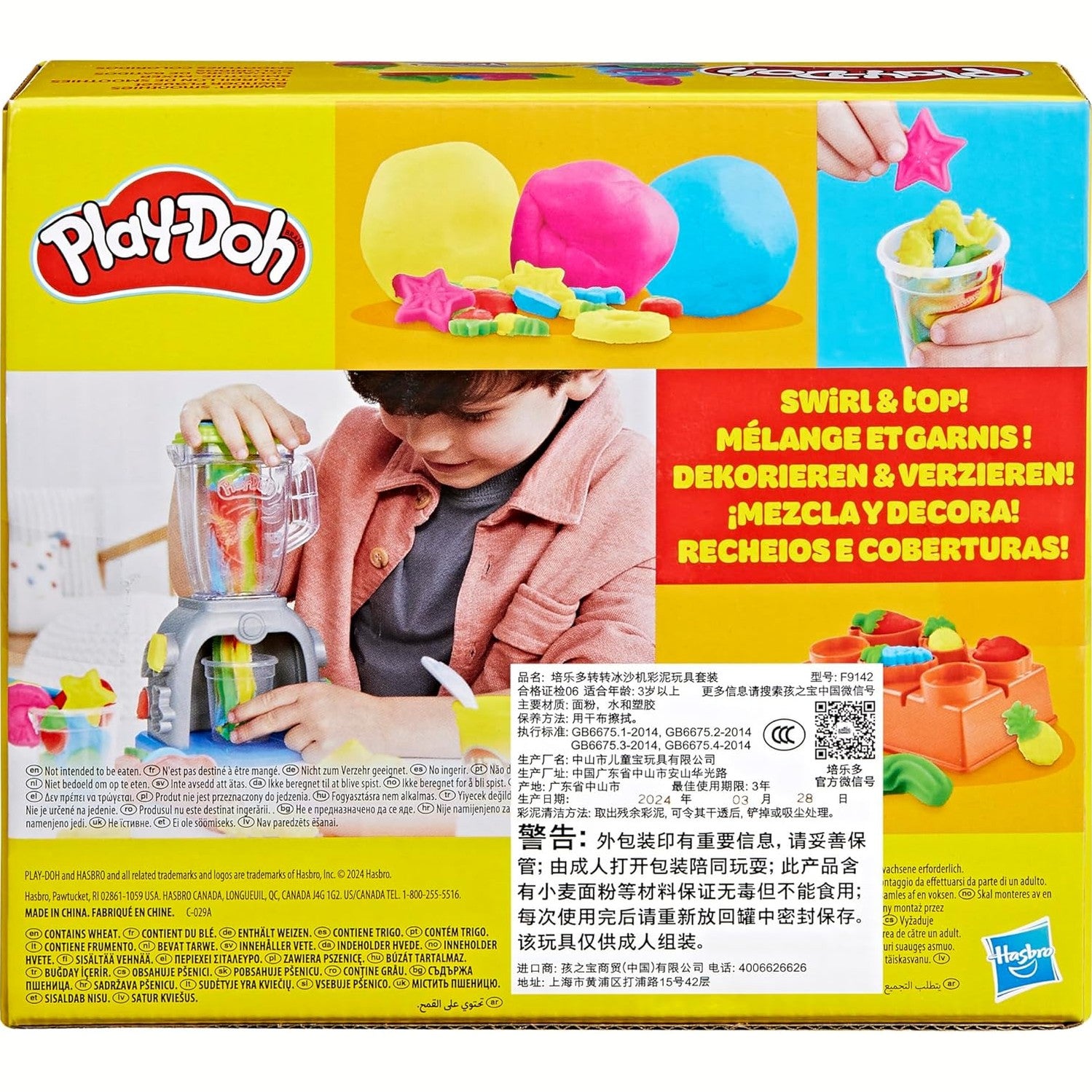 Play Doh Swirlin' Smoothies by Hasbro