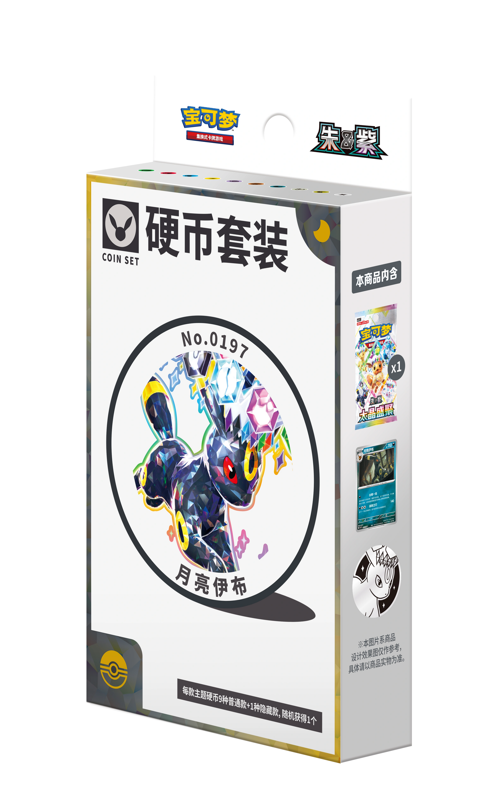 Pokemon TCG Scarlet & Violet Terastal Gathering Coin Set Exclusive (S-Chinese) by The Pokémon Company