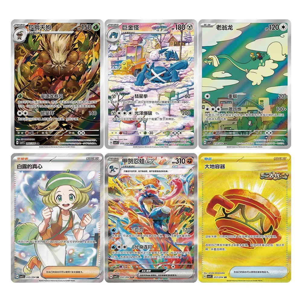 Pokémon TCG S-Chinese Jumbo Blade Awakening Jumbo Booster Box (CSV7C) by The Pokémon Company