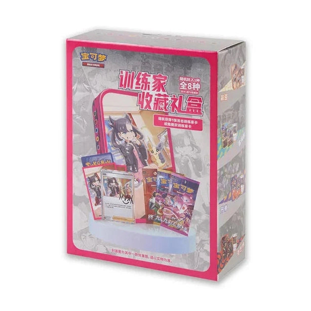Pokémon TCG: Chinese Trainer Collection Gift Box (CSI)