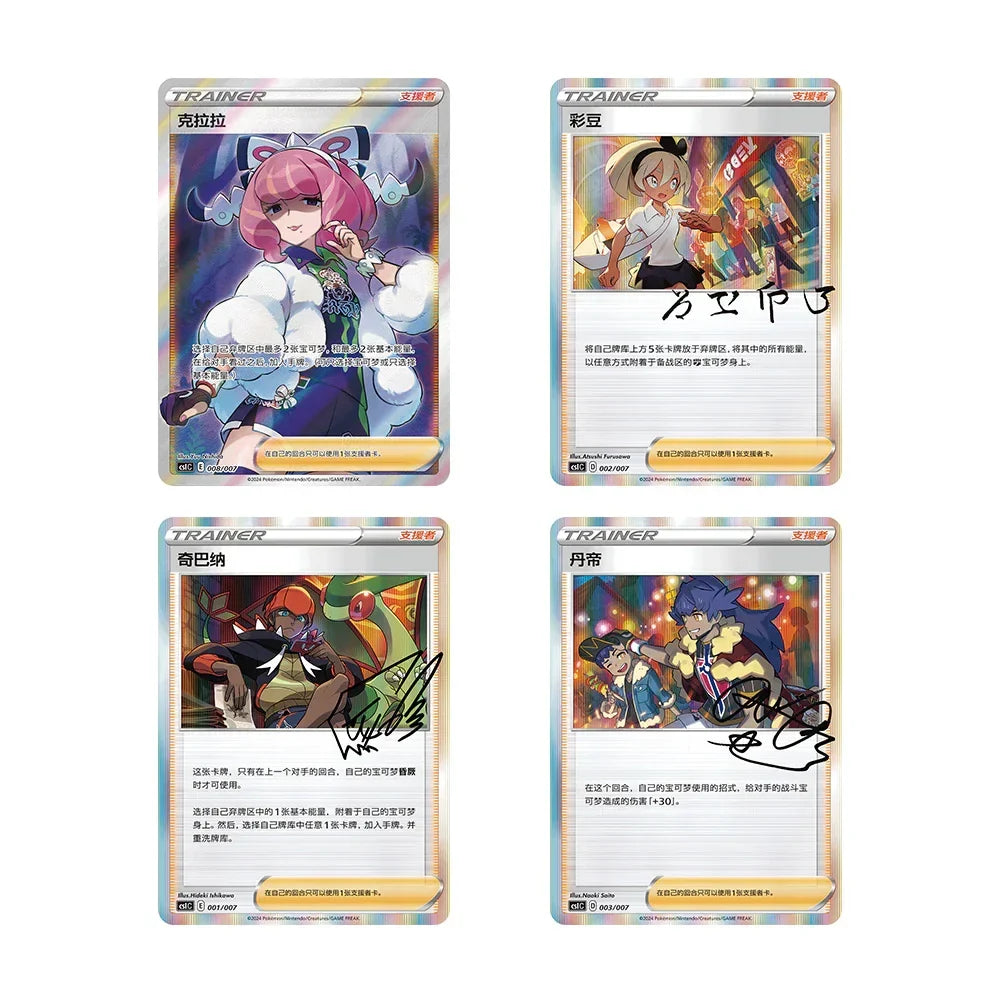 Pokémon TCG: Chinese Trainer Collection Gift Box (CSI) by The Pokémon Company