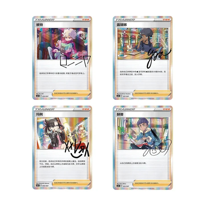Pokémon TCG: Chinese Trainer Collection Gift Box (CSI) by The Pokémon Company
