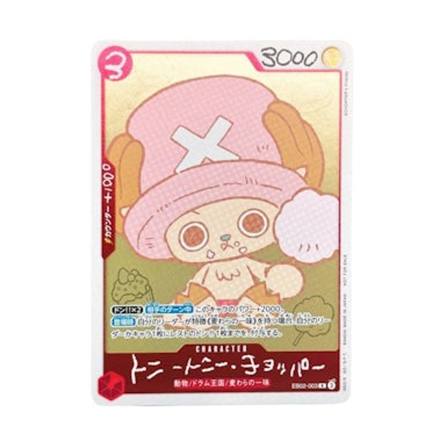 Bandai Hobby One Piece TCG: Chopper Magazine Promo Card by BANDAI HOBBY