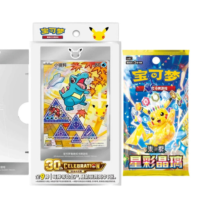 Pokemon 30th Anniversary First Partner Special Illustration Card Set Vol. 2 (Chinese) by The Pokémon Company