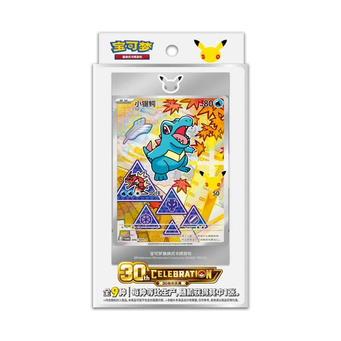 Pokemon 30th Anniversary First Partner Special Illustration Card Set Vol. 2 (Chinese)