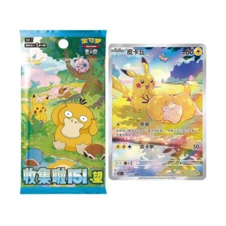 Pokemon TCG 151 "Hope" S-Chinese Slim Booster Box by The Pokémon Company