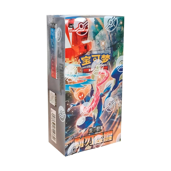 Pokémon TCG S-Chinese Jumbo Blade Awakening Jumbo Booster Box (CSV7C)